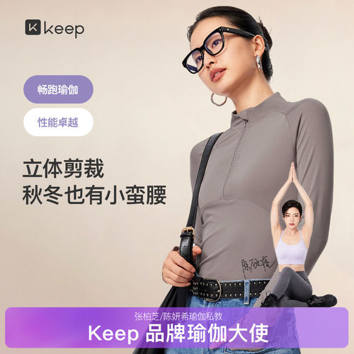 Keep女半拉链长袖t恤立体裁剪