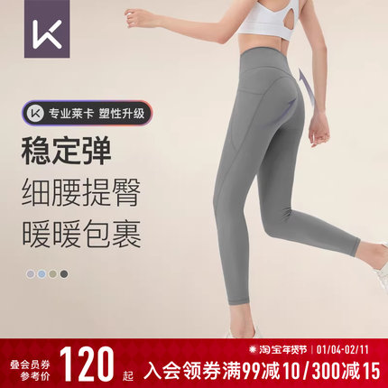 Keep瑜伽裤女秋冬运动健身跑步普拉提高腰提臀官方加绒紧身裤长裤