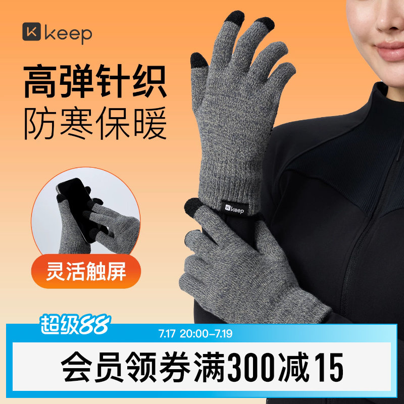Keep手套男冬季户外徒步跑步骑行防风加绒保暖足球运动女可触屏