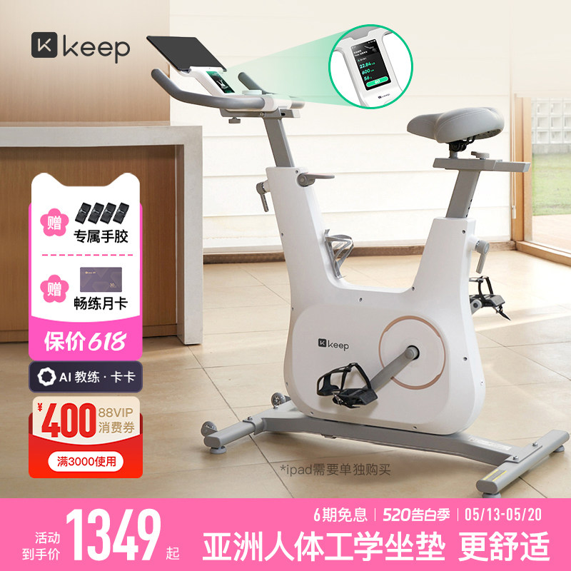 keep动感单车家用款健身室内运动静音减肥器材彩屏骑行自行车C3
