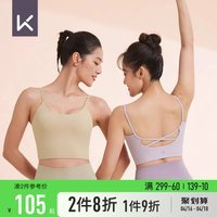 Keep旗舰店女子裸感瑜伽运动内衣美背一体式背心美背性感11400