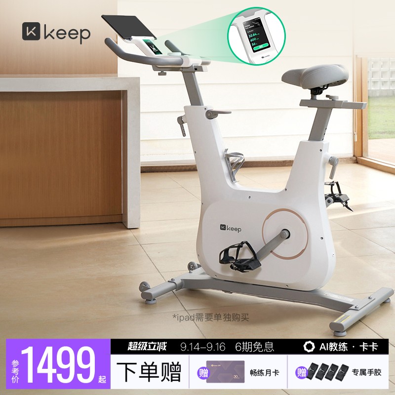 keepC3家用静音彩屏动感单车