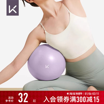 Keep迷你瑜伽球盆底肌训练加厚防爆正品瑞士球健身球孕妇女弹力球