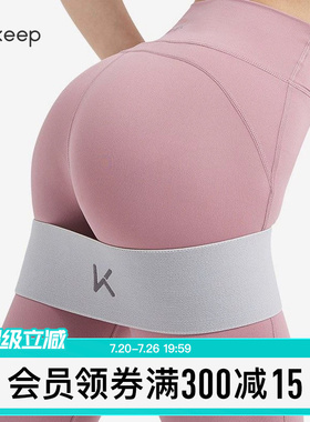 Keep瑜伽弹力带阻力带拉力带健身男翘臀圈弹力圈女弹力绳深蹲臀带