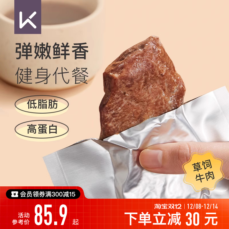 Keep即食低脂牛肉6包装