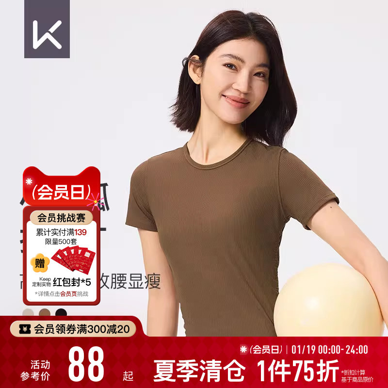 Keep瑜伽T恤女夏季新品运动健身弹力收腰抽褶显瘦瑜伽服短袖T恤,运动/瑜伽/健身/球迷用品,瑜伽t恤,淘宝优惠券,粉丝福利购,淘宝优惠卷