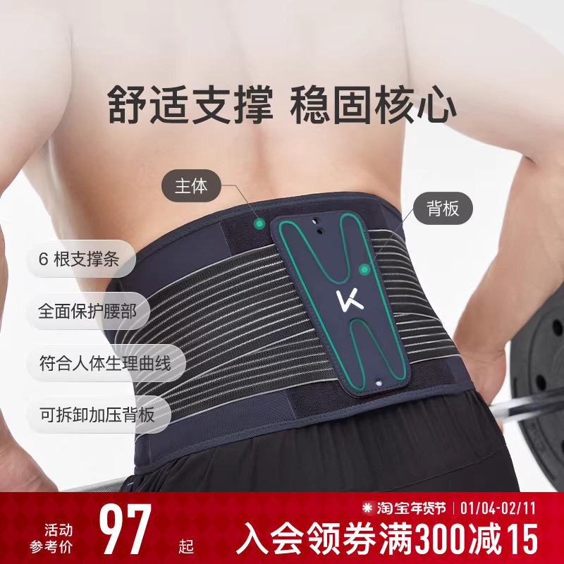 Keep健身腰带男专业训练硬拉束腰带女呼啦圈深蹲篮球支撑运动护腰,运动/瑜伽/健身/球迷用品,其他运动护具,淘宝优惠券,粉丝福利购,淘宝优惠卷