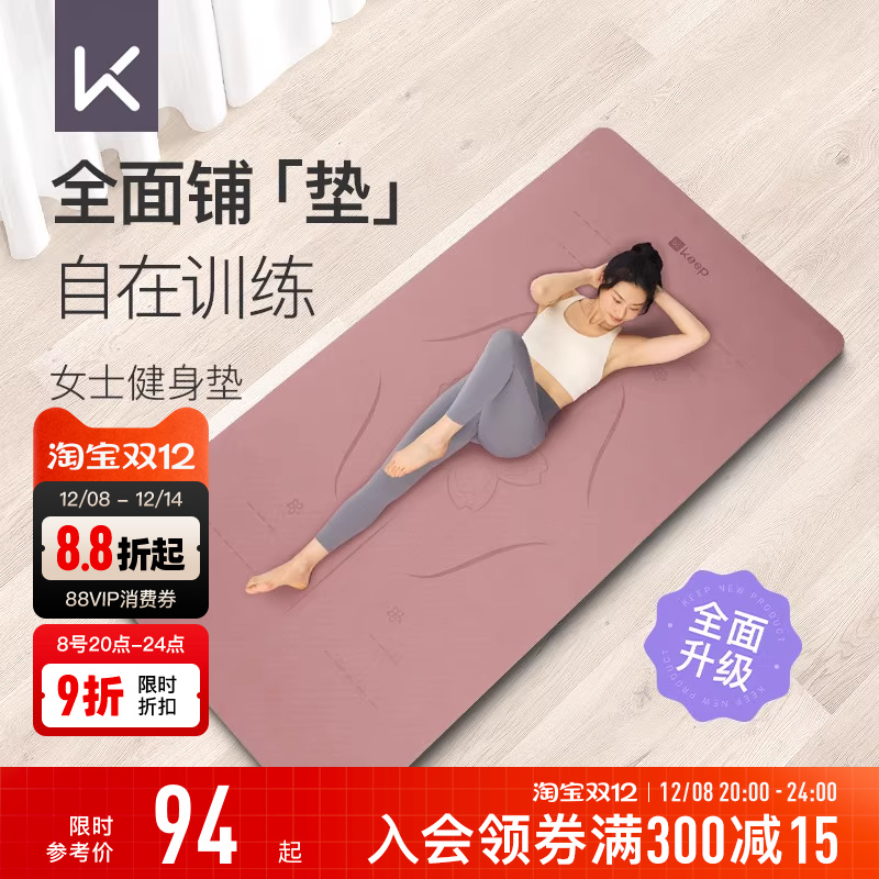 Keep٤潡Ůʿרҵӿӿٸص 94Ԫ