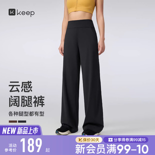 Keep瑜伽长裤 女健身吸湿高腰针织收腰显瘦休闲直筒裤 0610 新品