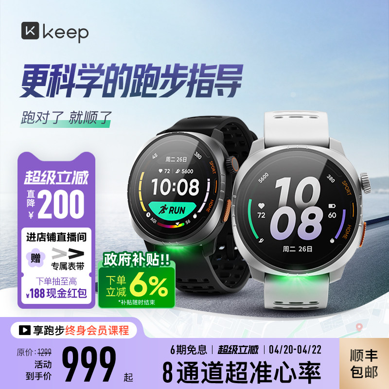 【礼物】Keep运动手表Pilot双频全星系马拉松跑步心率智能手表