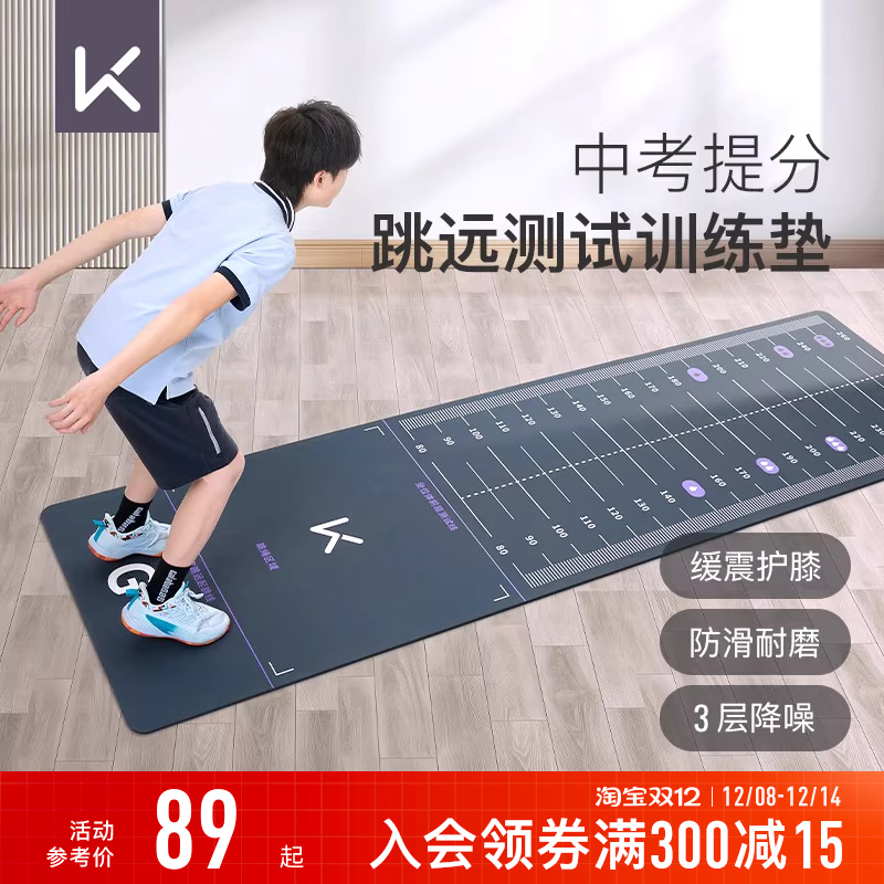 中考专用跳远测试垫子防滑家用