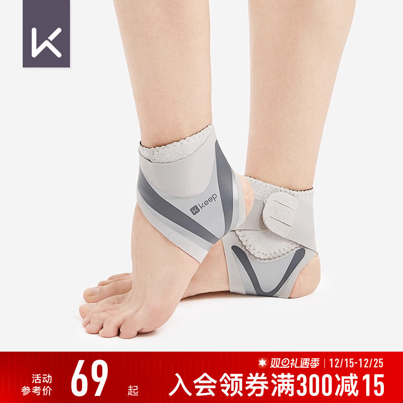 Keep护踝专业运动护脚踝绷带男崴脚登山轻薄保护套固定扭伤女护具
