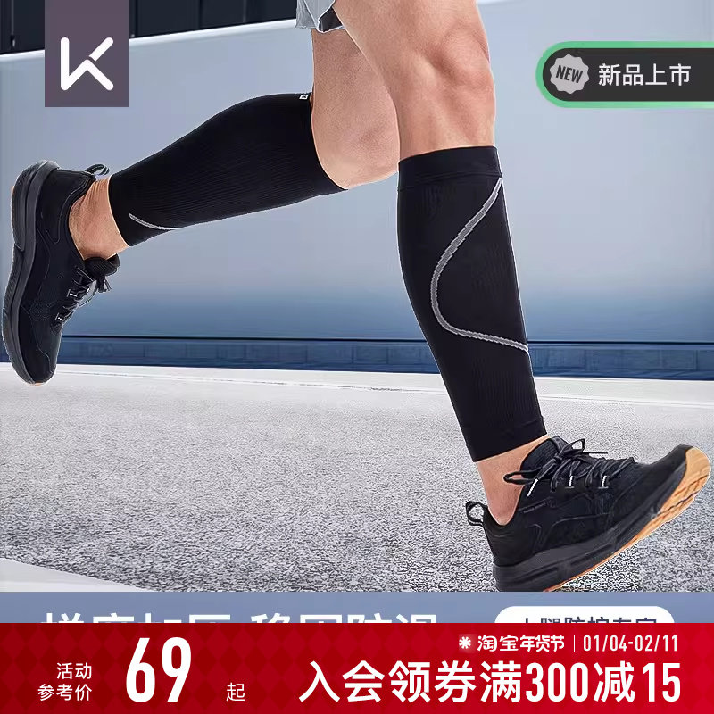 Keep专业跑步马拉松腿套薄款女篮球护小腿压缩保护套男运动护具,运动/瑜伽/健身/球迷用品,运动护膝/髌骨带,淘宝优惠券,粉丝福利购,淘宝优惠卷