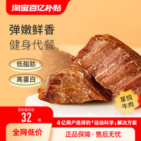 Keep牛肉低脂健身代餐即食