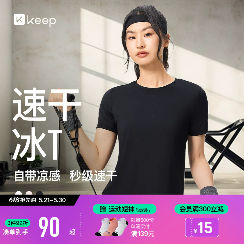 Keep瑜伽T恤女夏新品轻盈吸湿速干透气薄款跑步运动瑜伽服短袖T