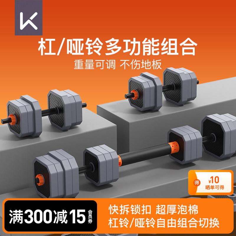 【新品】Keep哑铃杠铃健身家用锻炼器材可调节重量男杠铃运动套装,运动/瑜伽/健身/球迷用品,哑铃,淘宝优惠券,粉丝福利购,淘宝优惠卷