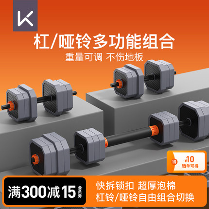 【新品】Keep哑铃杠铃健身家用锻炼器材可调节重量男杠铃运动套装