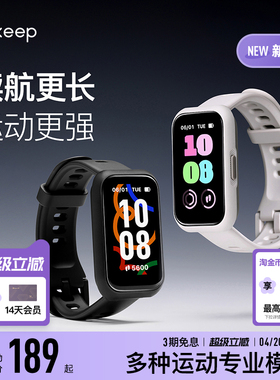 【礼物】Keep智能手环B5lite/智能手环专业训练羽毛球乒乓球篮球运动手环支付健身跑步心率睡眠监测游泳手环