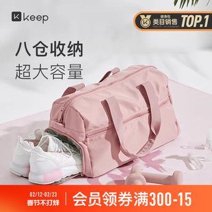 Keep健身包女游泳包篮球收纳斜挎包大容量男防水干湿分离运动包