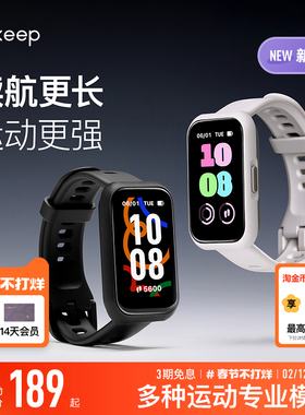 【礼物】Keep智能手环B5lite/专业运动跑步训练心率睡眠监测手环