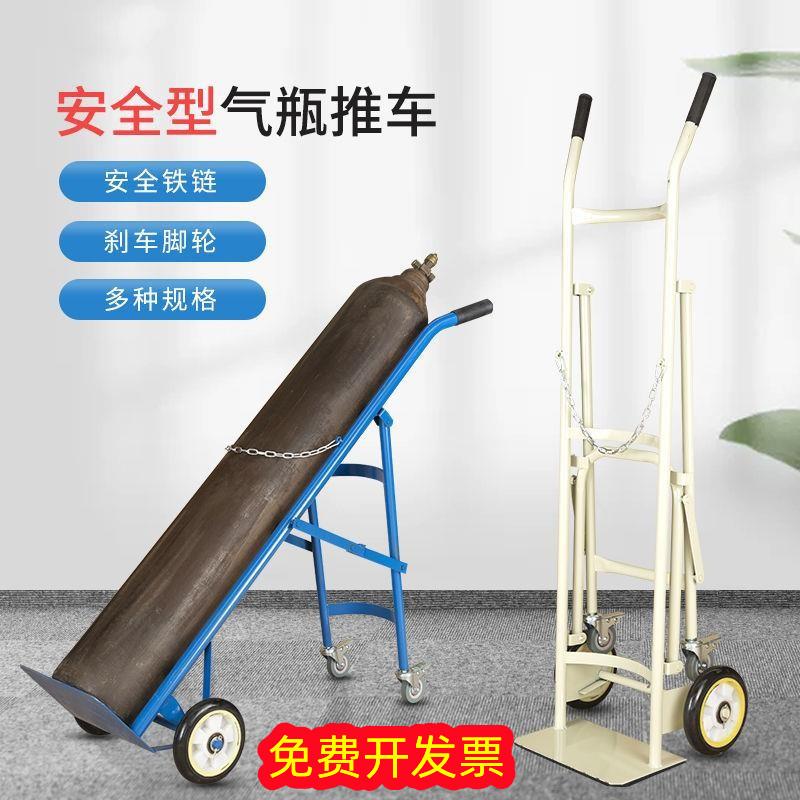 氧气瓶固定支架推车气罐乙炔