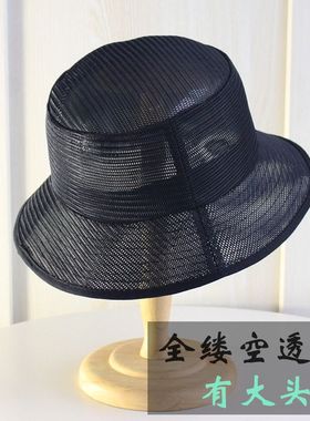 大头渔夫帽女60cm大码女61透气网帽黑色大檐夏季胖人帽子男超大号