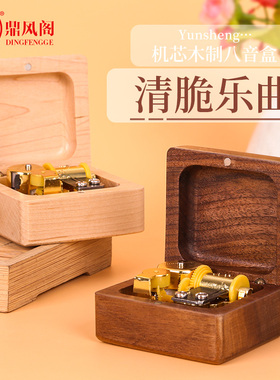 定制木质音乐盒手摇八音盒天空之城送女友闺蜜儿童女生生日礼物