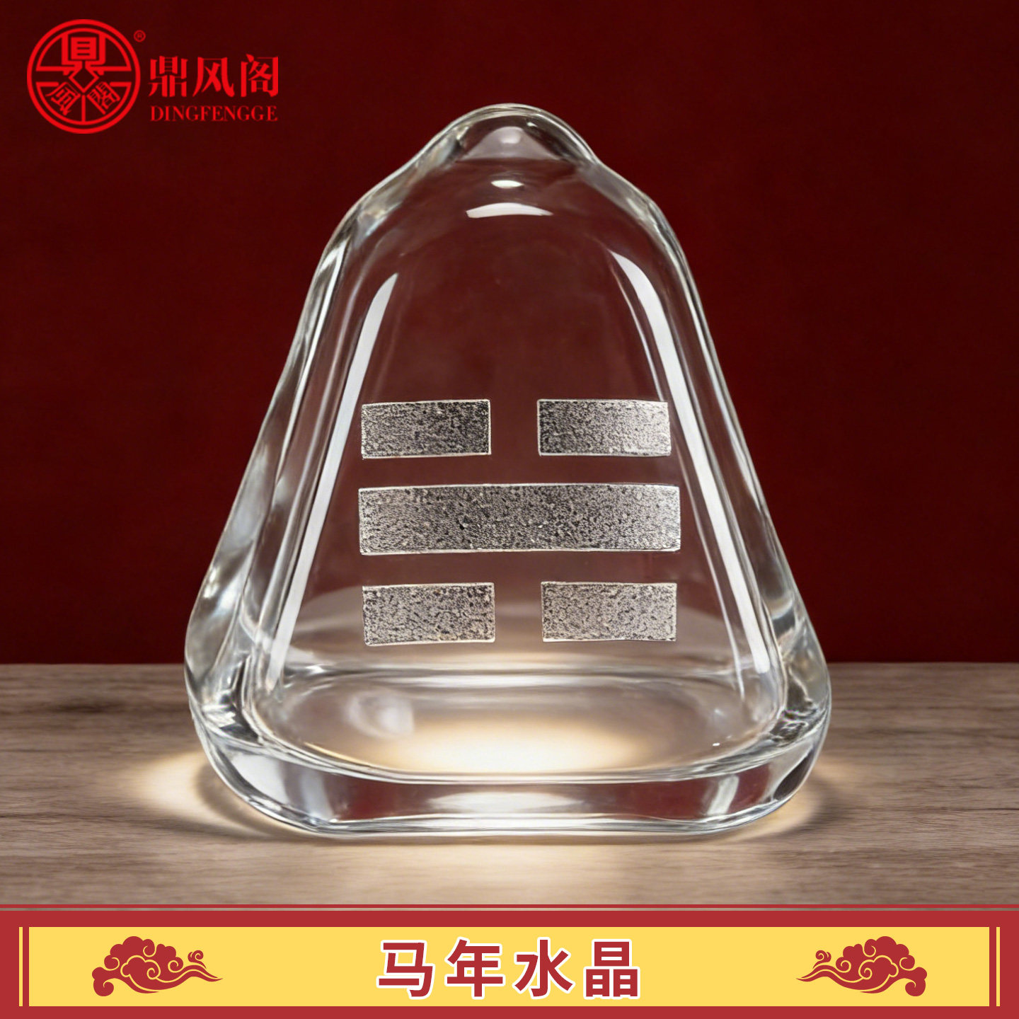现货2026马年李居明吉祥物水晶加旺物摆件吉祥马年摇钱水 - 实物图
