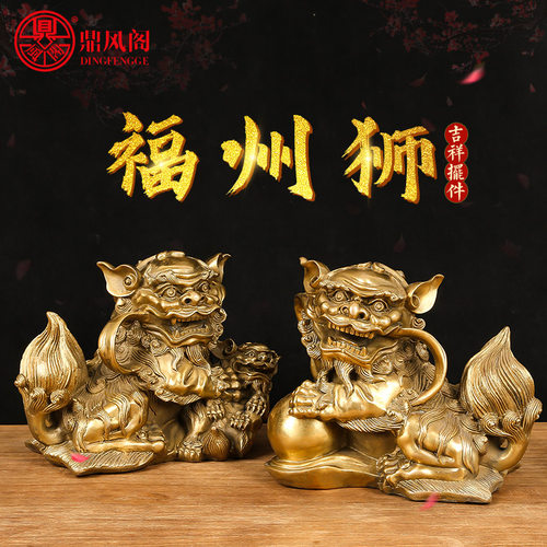 纯铜狮子摆件招财家用大门口