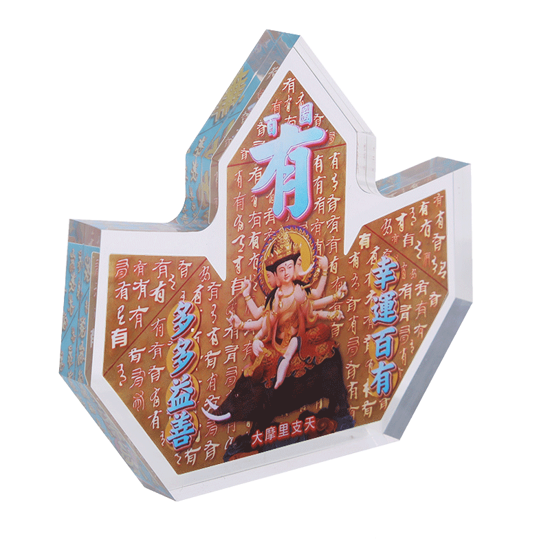幸福百无禁忌风水吉祥物