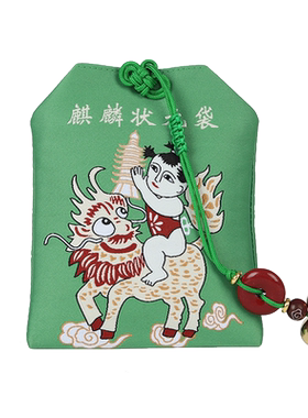 五色土福袋文昌赴瑞锦囊
