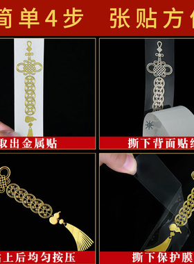 五帝钱吉祥结解决门对门电梯厨房卫生间卧室八卦隐形门金属手机贴