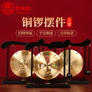六帝铜锣摆件招财四神兽六字真言铜锣鼓平安健康客厅化五黄装饰
