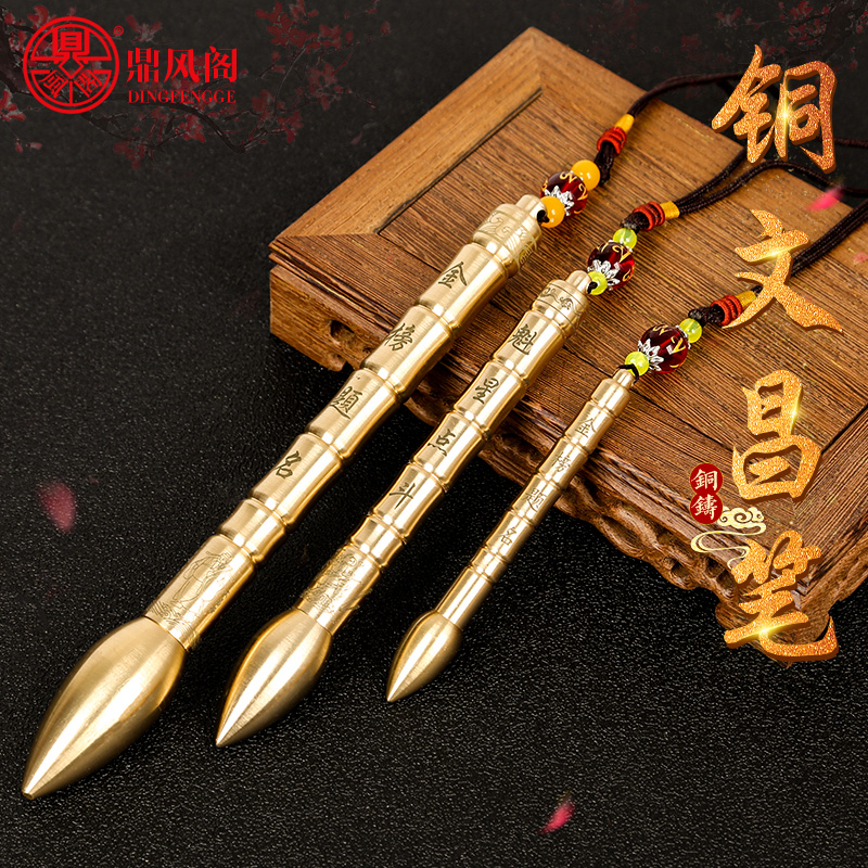 全铜文昌笔挂件金榜题名魁星点斗