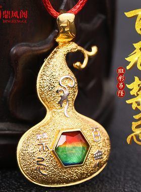 李居明斑彩百无禁忌吊坠