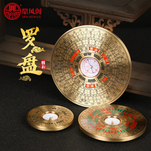 铜罗盘风水盘随身高精度专业入门袖 鼎风阁正品 珍风水罗盘仪指南针