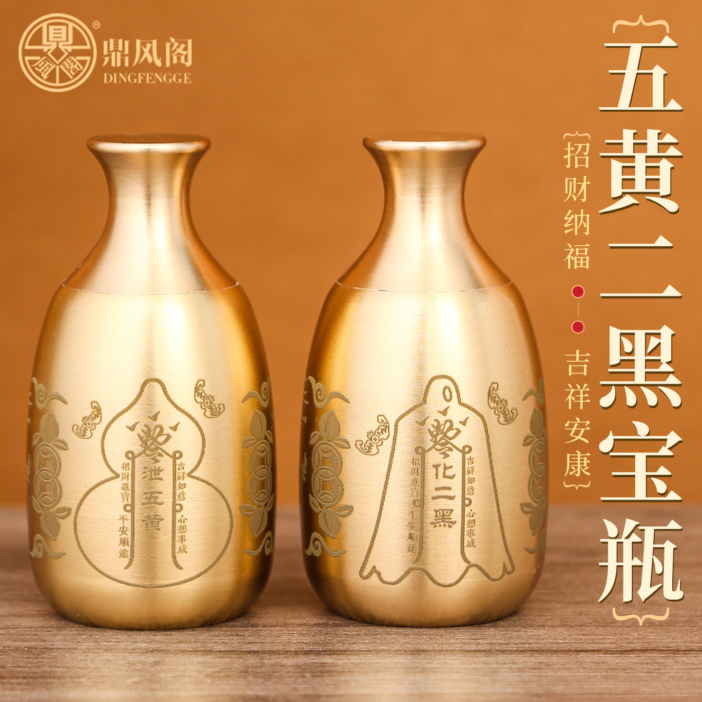 纯黄铜麒麟宝瓶化五黄二黑葫芦铜瓶摆件客厅卧室保平安健康工艺礼