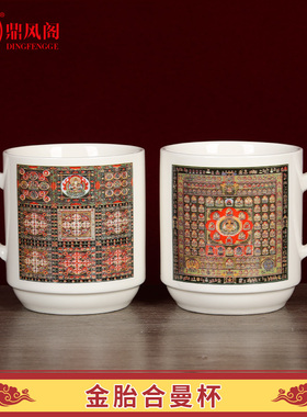 李居明吉祥物金胎合曼杯摆件