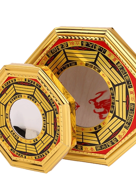 合金罗经八卦镜挂件太极凹凸镜