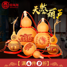 开光天然葫芦摆件寓意招财镇宅辟邪八卦葫芦挂件开口风水葫芦挂饰