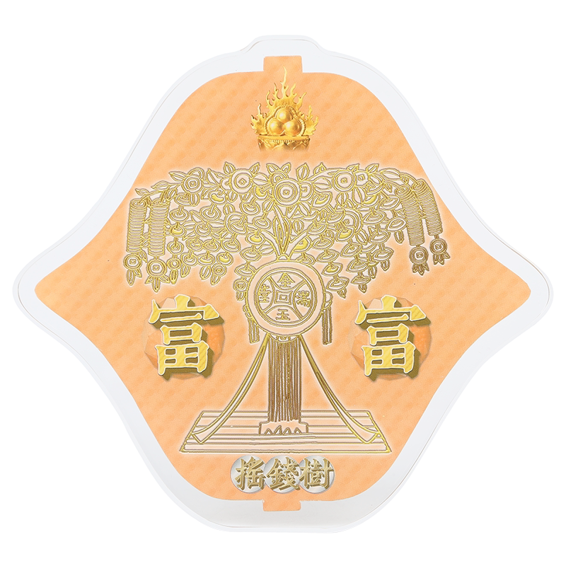 李居明吉祥物百有图百解图