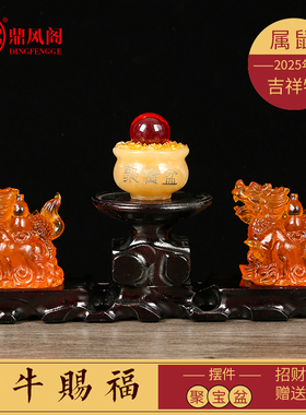 属鼠2025蛇年吉祥物麟牛赐福摆件生肖鼠水琉璃招财客厅办公室摆设
