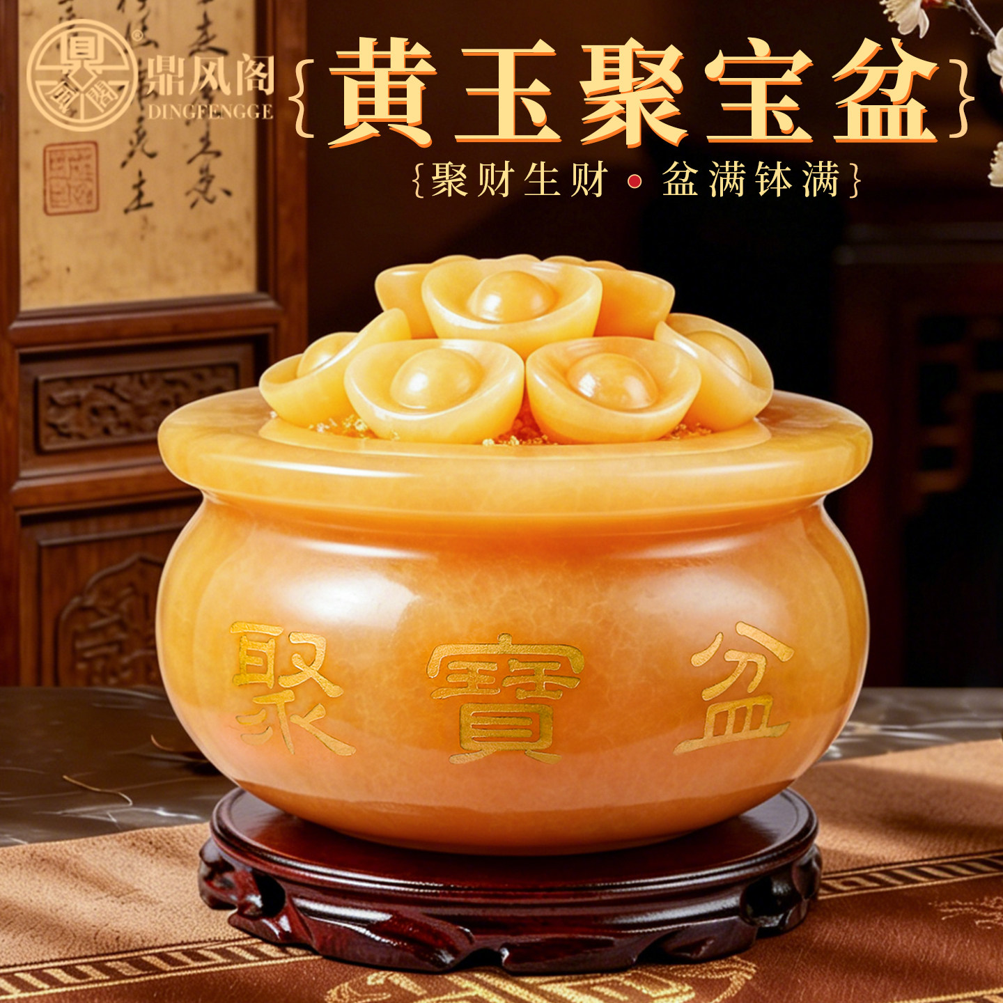 天然米黄玉聚宝盆摆件生财风水聚宝盆招财聚财进宝玉石客厅开业礼