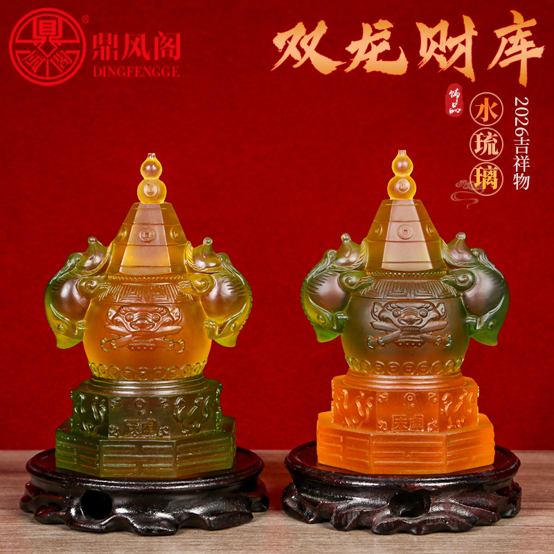 鼎风阁2026马年吉祥物双龙财库摆件客厅办公室招财聚财工艺礼品