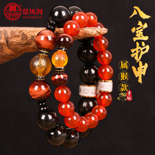 鼎风阁 属猴人吉祥物八宝护申手链黑曜石红玛瑙珠男女手串 - 封面