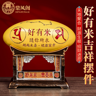 现货李居明2026马年吉祥物好有米摆件客厅办公桌招财大随求摆设