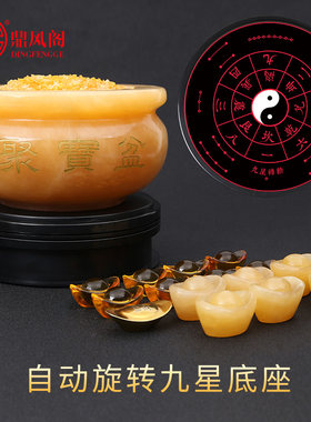 德明敬堂聚宝盆转动九星米黄玉聚宝盆摆件招财客厅玄关开业礼品
