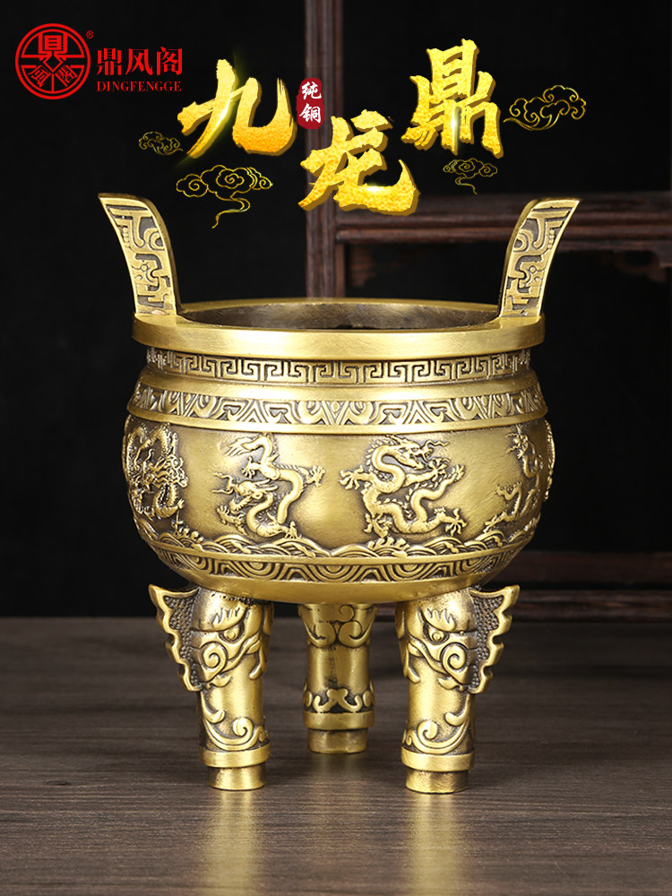 定风阁纯铜九龙鼎香炉装饰三足铜鼎引财宝家用佛香炉佛堂用品