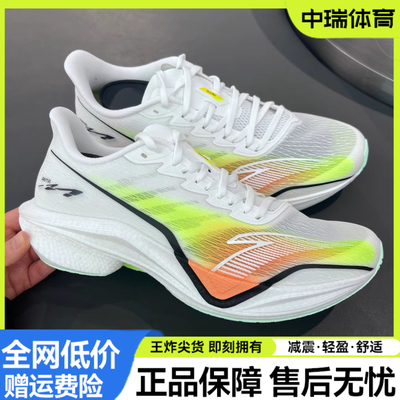 安踏马赫5代 专业跑步鞋男氮科技缓震轻便训练运动鞋112525583-1