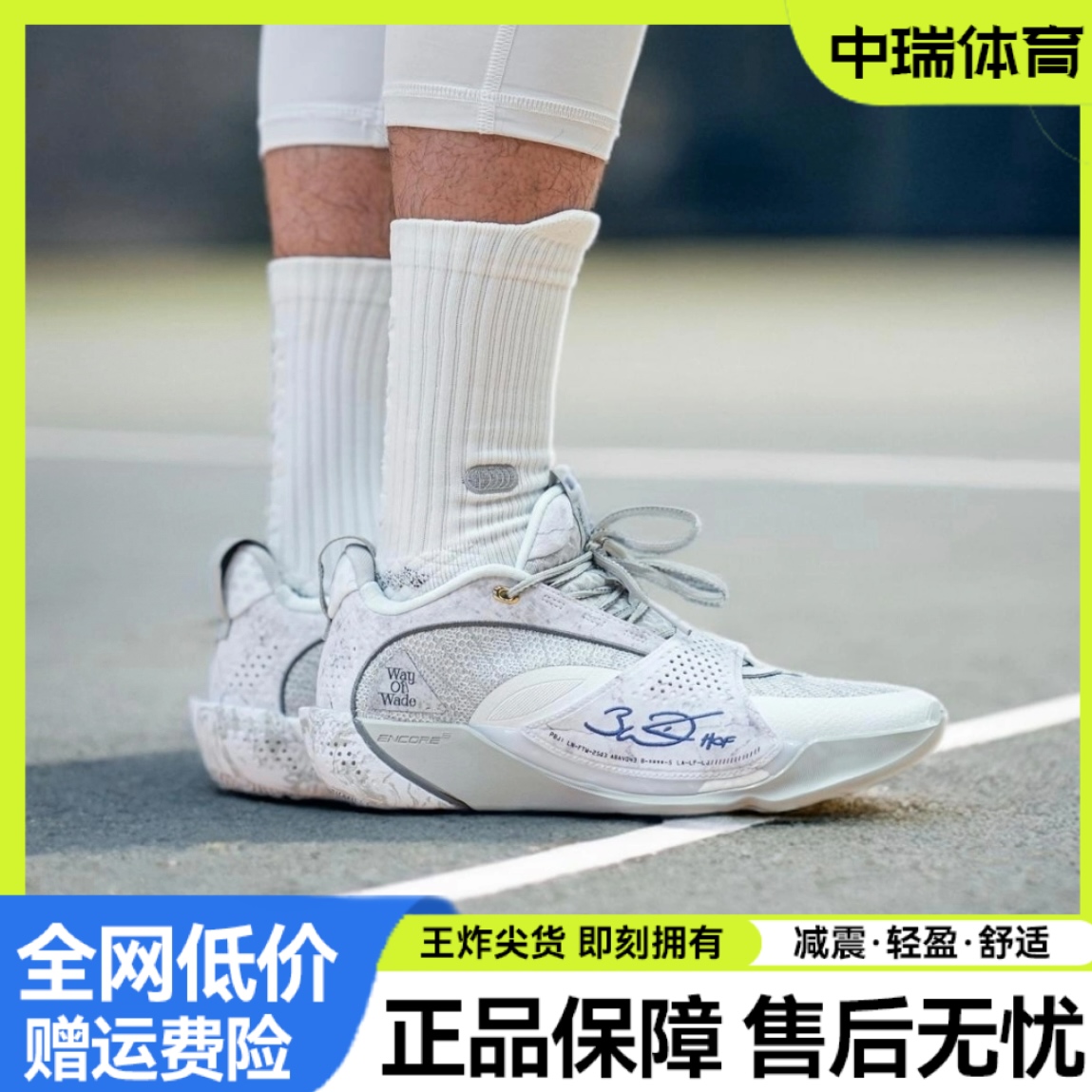 李宁韦德全城13 ENCORE篮球鞋男鞋2025新款轻量高回弹实战运动鞋